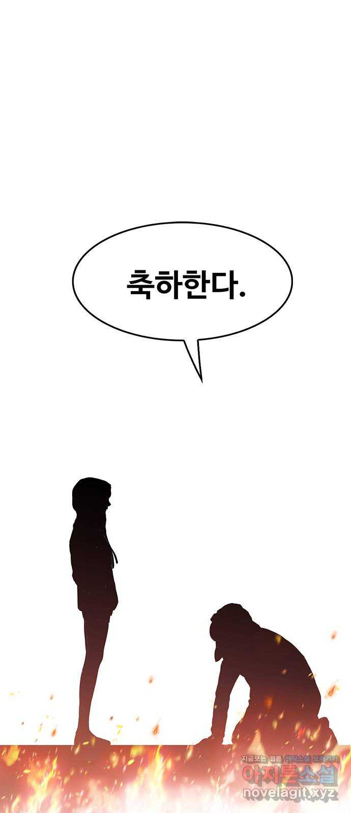 미나 이퀄 2화 - 웹툰 이미지 111