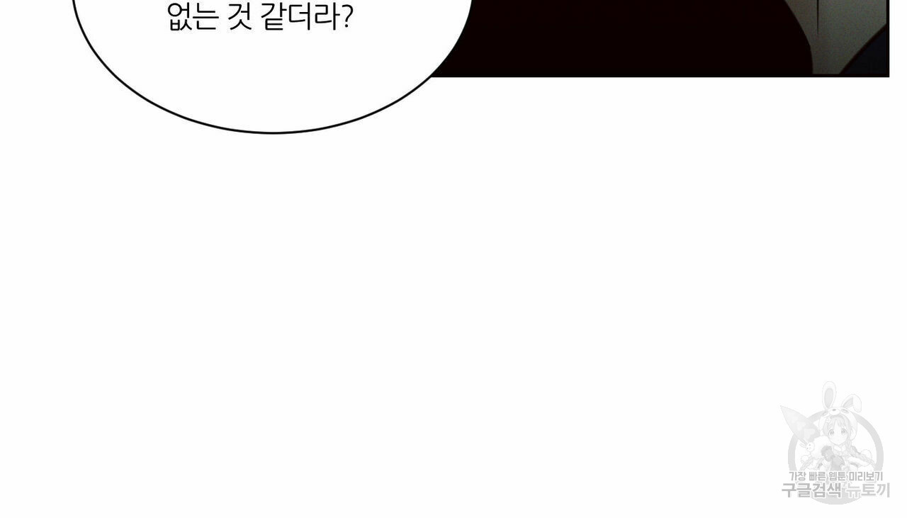 나를 사랑하지 않아도 52화 - 웹툰 이미지 42