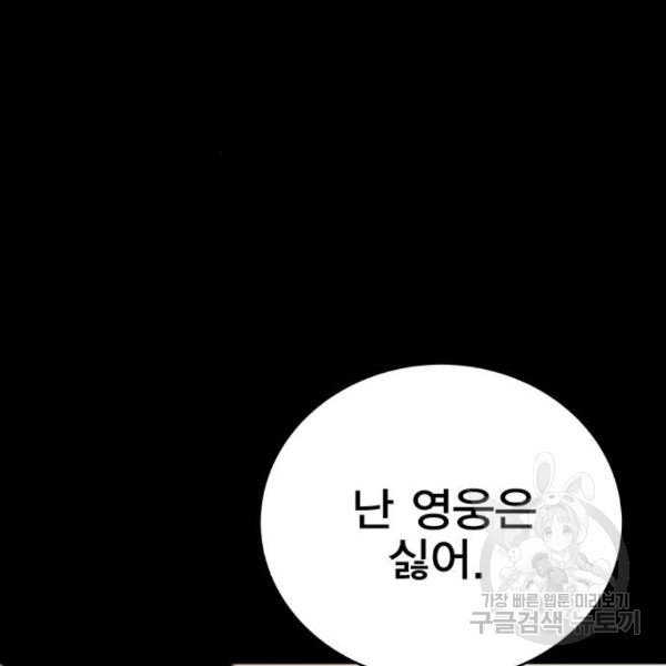 엑스애쉬 27화 - 웹툰 이미지 212