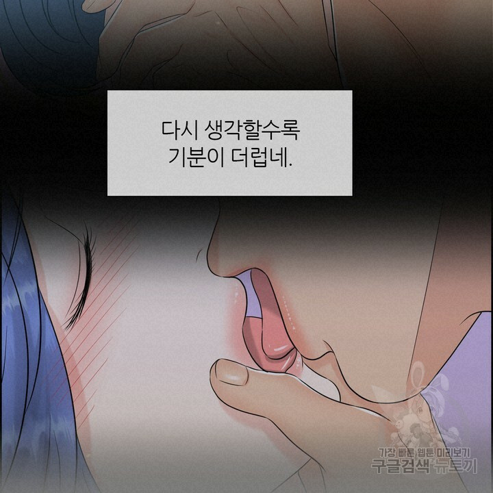 어느 알파랑 할래요? 11화 - 웹툰 이미지 20