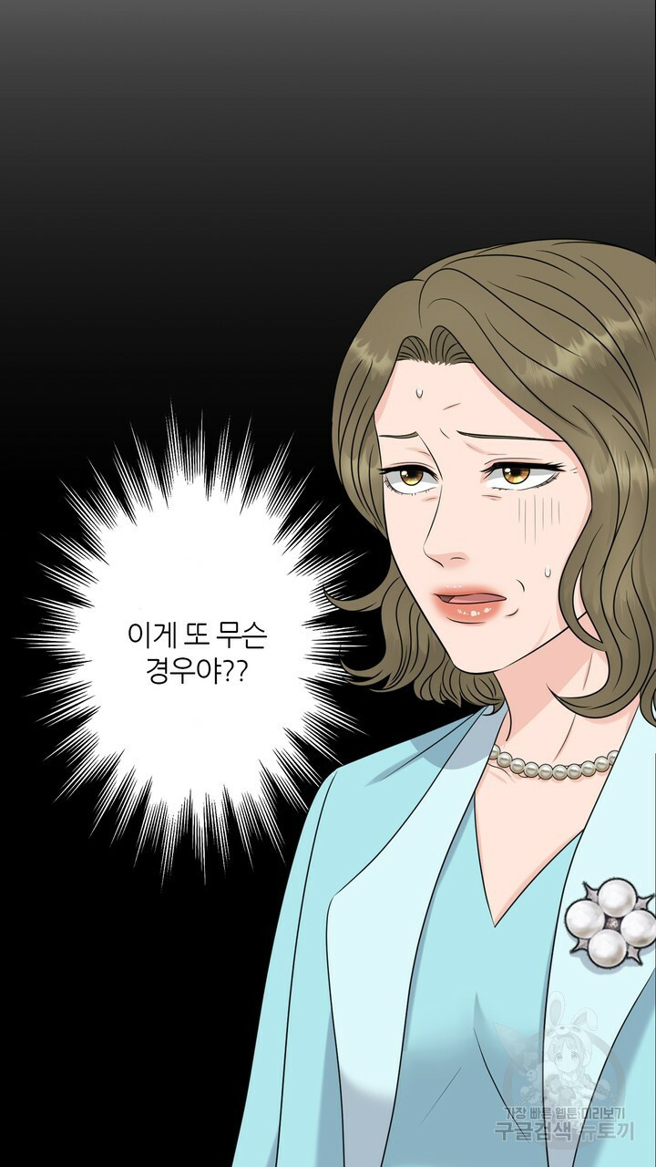 어느 알파랑 할래요? 11화 - 웹툰 이미지 43