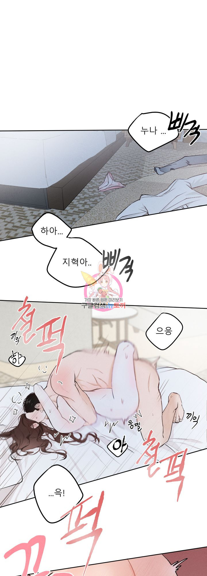 내 침대로 오는 남자들 1화 - 웹툰 이미지 1