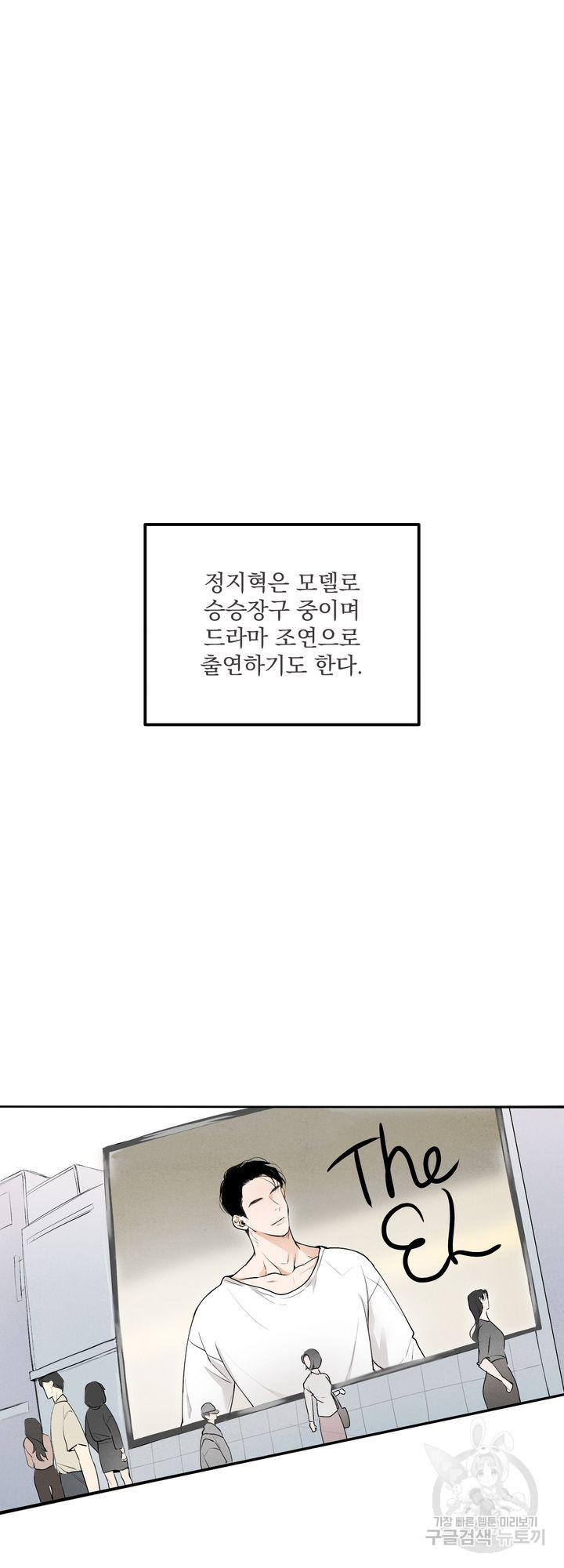 내 침대로 오는 남자들 1화 - 웹툰 이미지 6