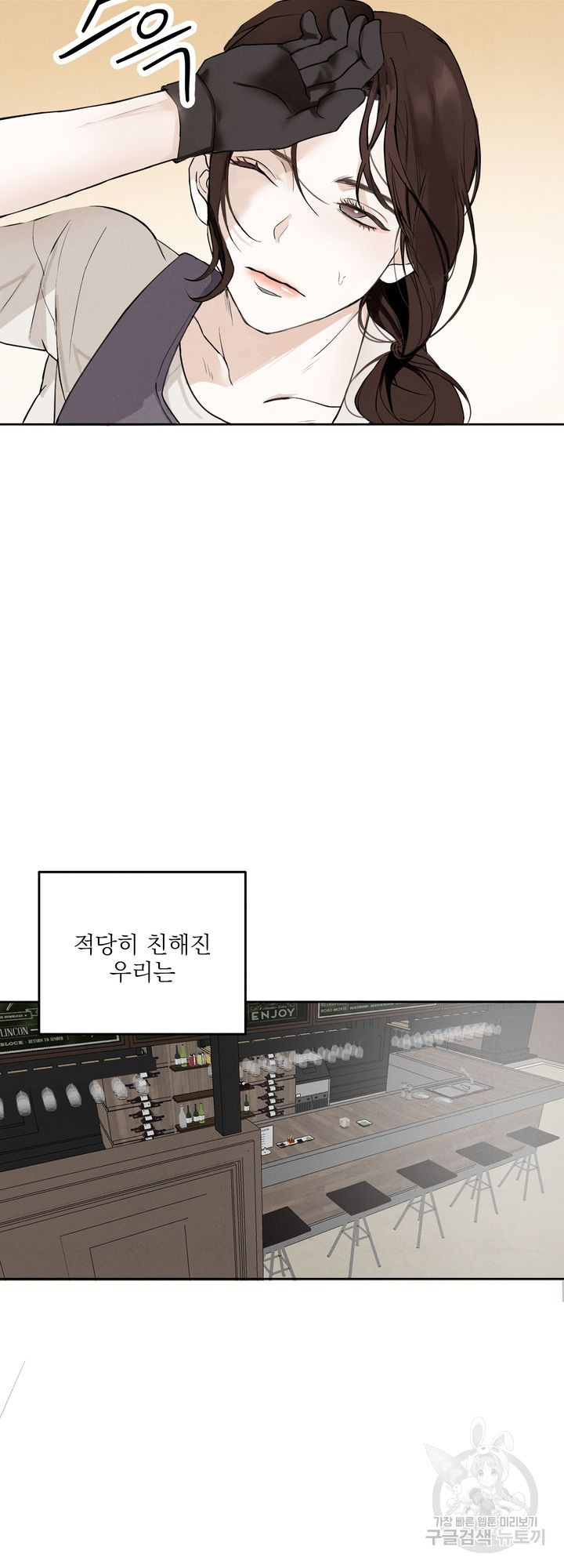 내 침대로 오는 남자들 1화 - 웹툰 이미지 9