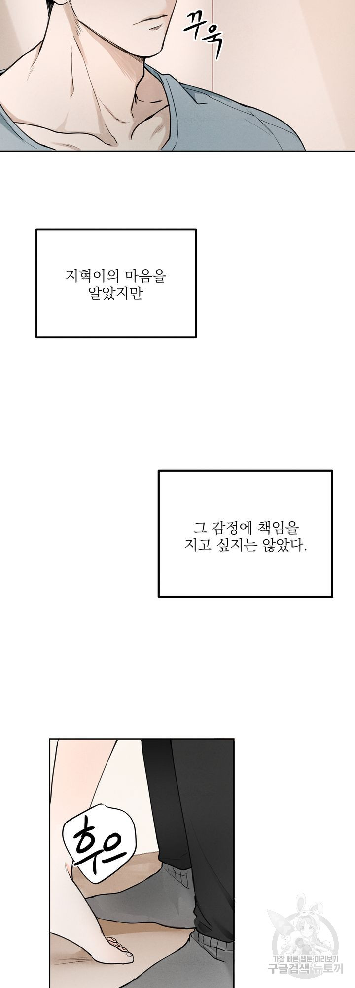 내 침대로 오는 남자들 1화 - 웹툰 이미지 17