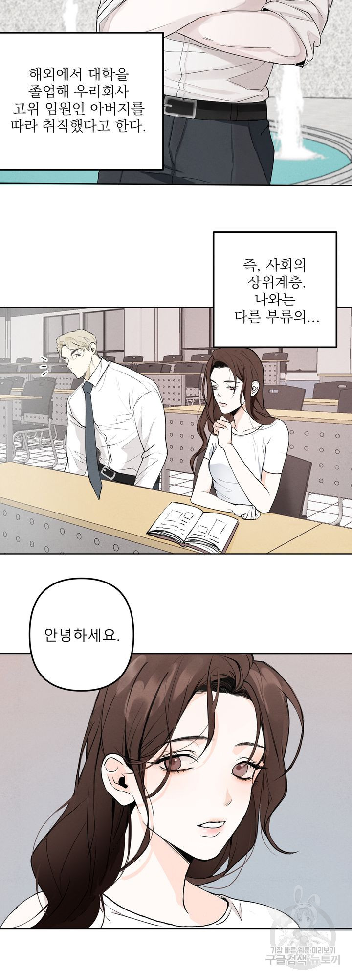 내 침대로 오는 남자들 1화 - 웹툰 이미지 24