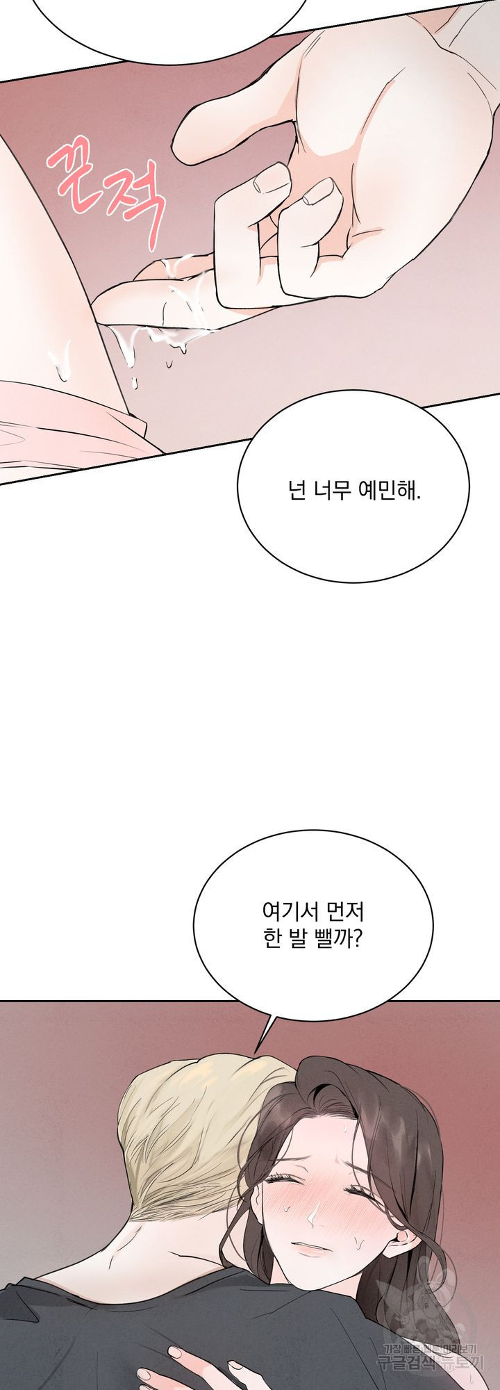 내 침대로 오는 남자들 2화 - 웹툰 이미지 37