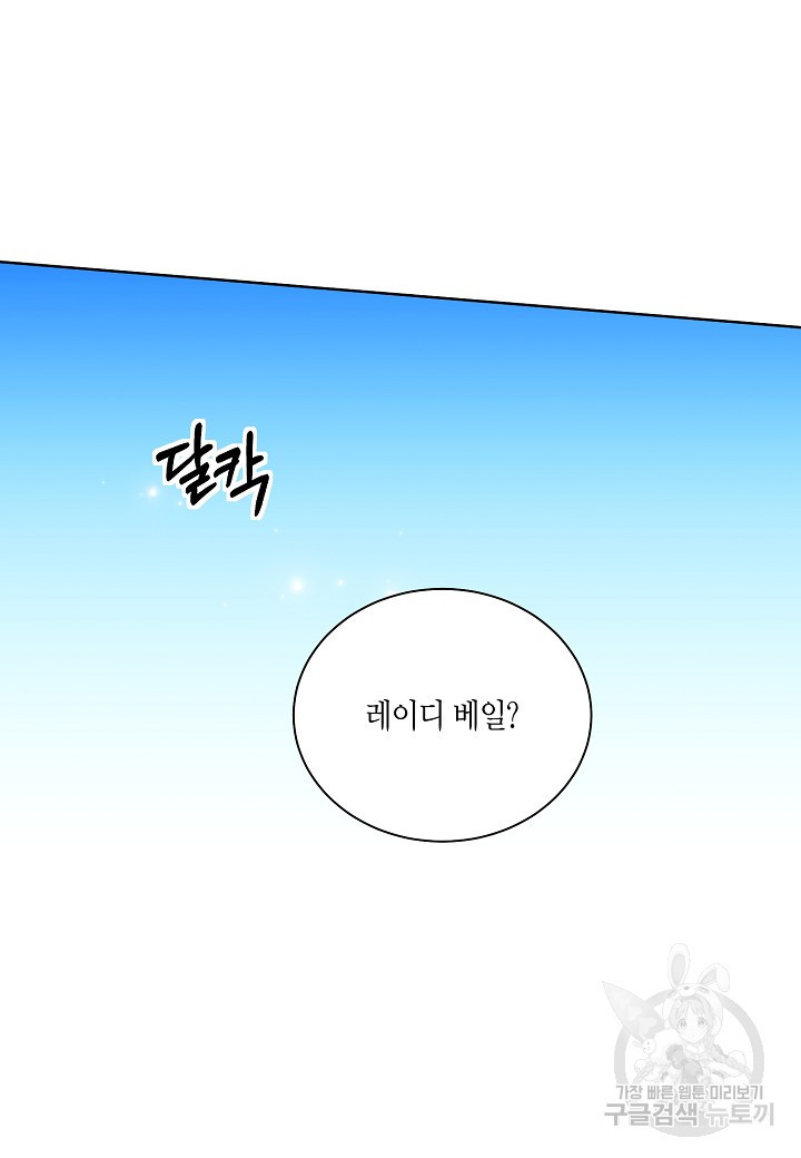 엘스카르 46화 - 웹툰 이미지 42