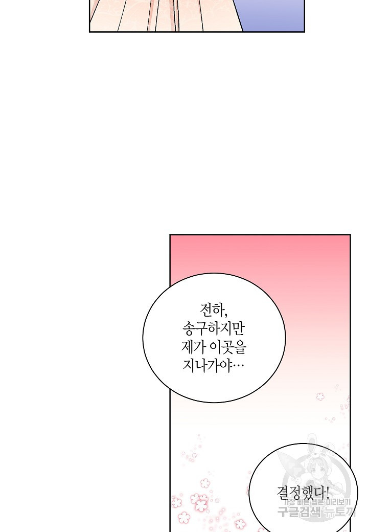 엘스카르 48화 - 웹툰 이미지 40