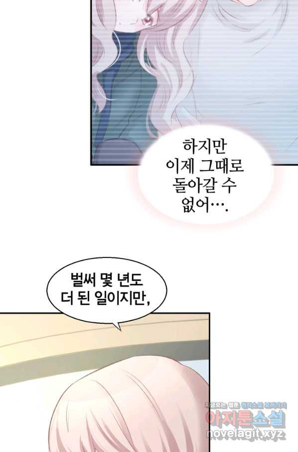 거만한 도련님과 계약 결혼 7화 - 웹툰 이미지 3