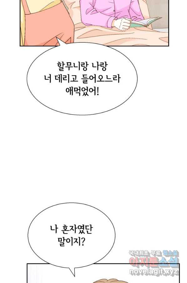 사랑의 순간 98화 그러니까 날 믿어! - 웹툰 이미지 65