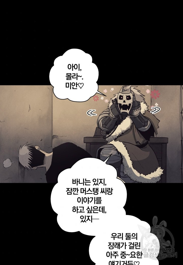 강철의 연금술사  112화 - 웹툰 이미지 10