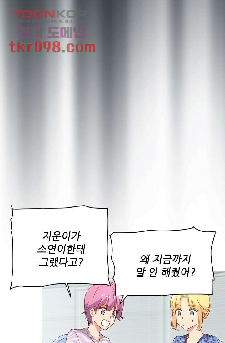 괜찮아! 골드미스 23화 - 웹툰 이미지 20