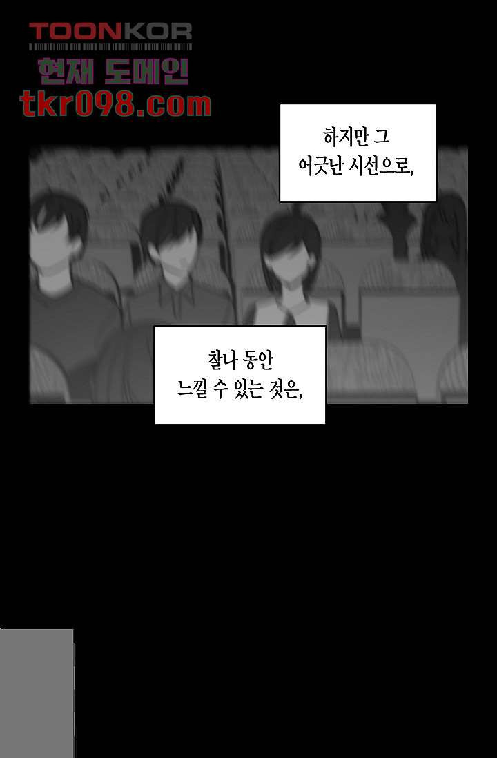 겉과 속의 아지랑이 27화 - 웹툰 이미지 4