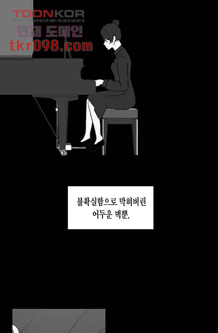 겉과 속의 아지랑이 27화 - 웹툰 이미지 5