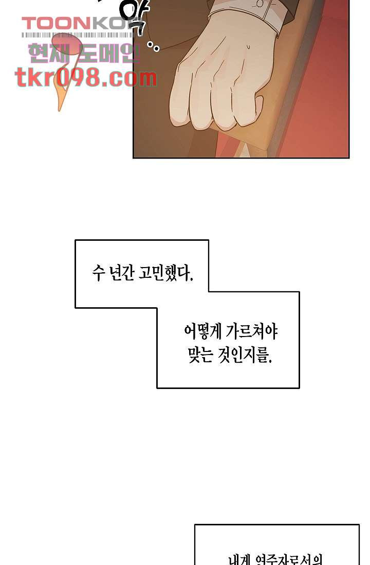 겉과 속의 아지랑이 27화 - 웹툰 이미지 19