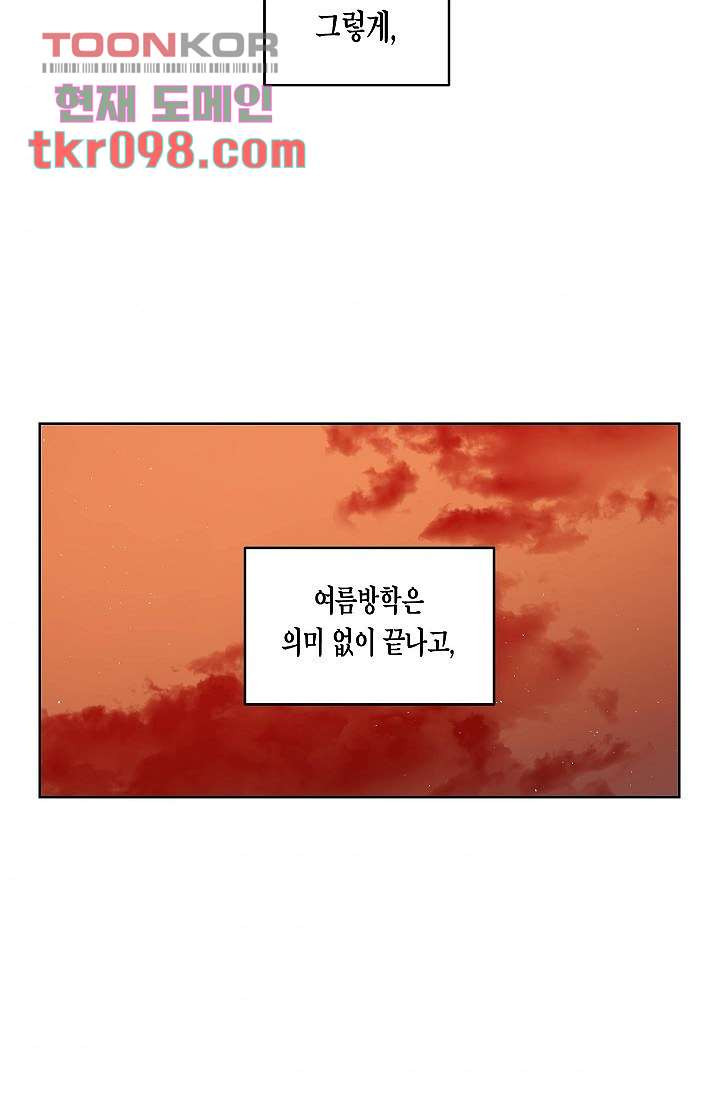 겉과 속의 아지랑이 27화 - 웹툰 이미지 51