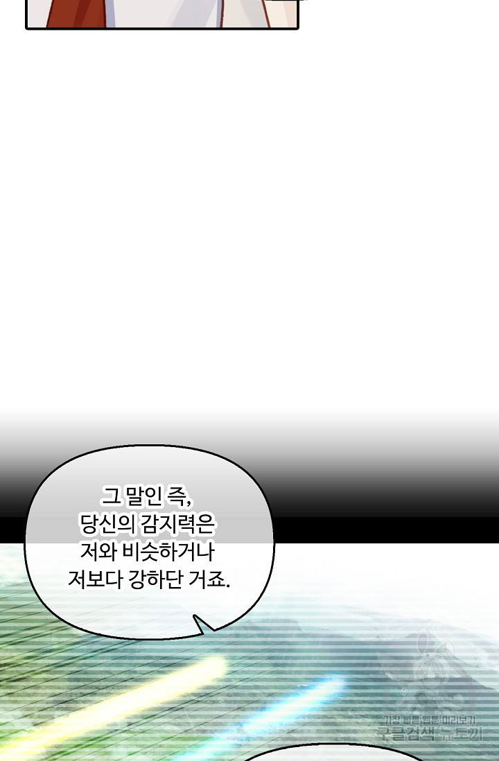 신인왕좌 225화 - 웹툰 이미지 28