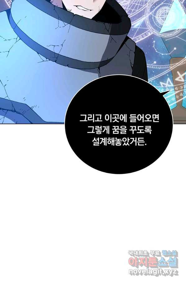 훈수 두는 천마님 41화 - 웹툰 이미지 26