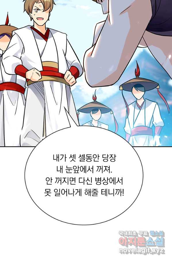 만계선왕 57화 - 웹툰 이미지 67