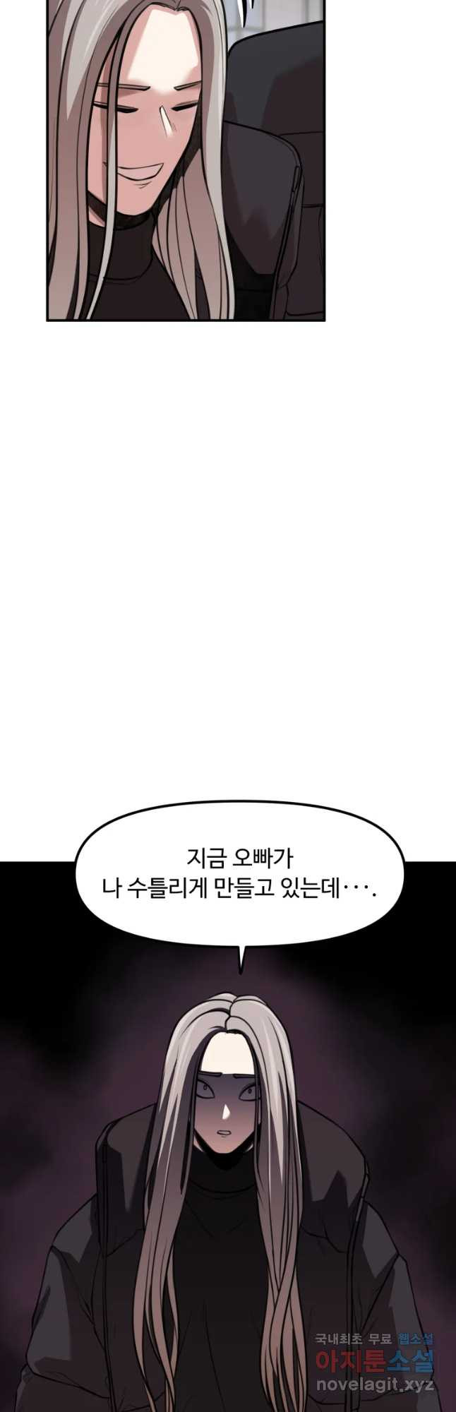 무법대학 34화 - 웹툰 이미지 9