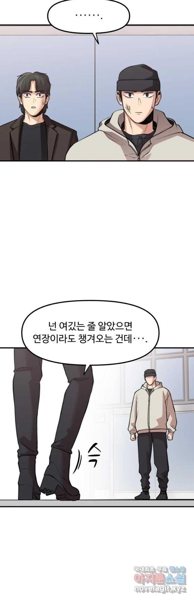 무법대학 34화 - 웹툰 이미지 29