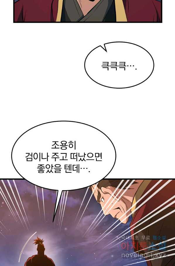 대영반 38화 - 웹툰 이미지 7