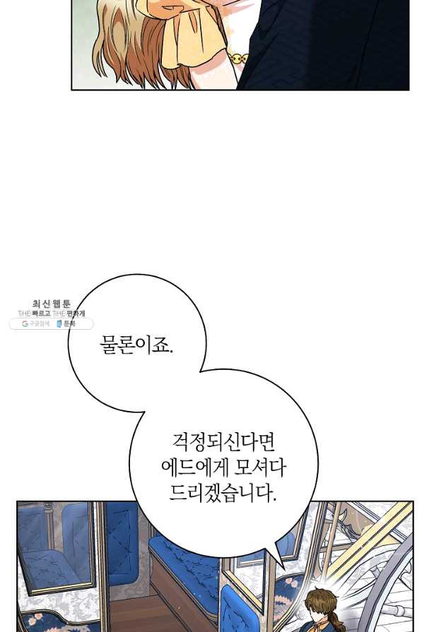 원 페어 레이디 58화 - 웹툰 이미지 38