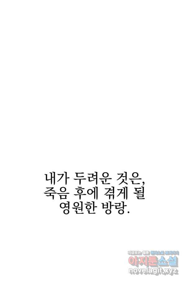 바바리안 퀘스트 22화 - 웹툰 이미지 62