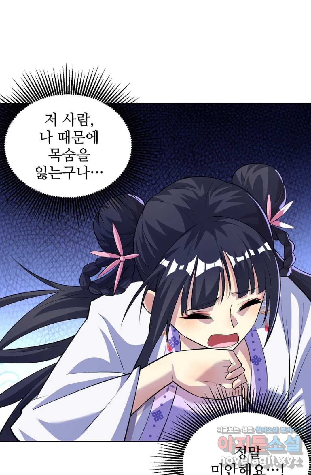 8만 년 만에 회귀하다 166화 - 웹툰 이미지 29