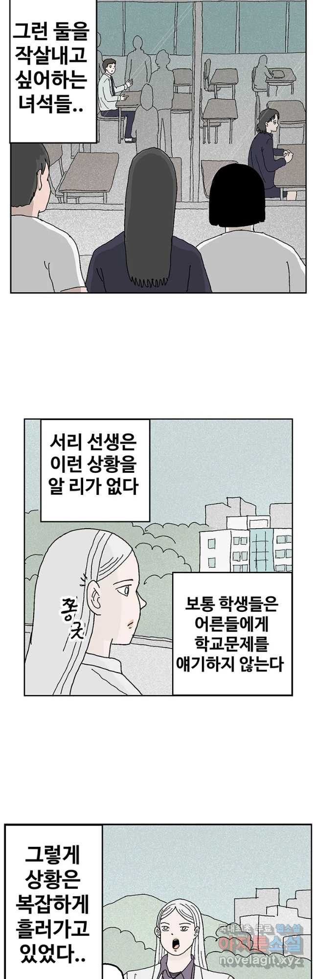 이상징후 40화 강아지 사람(10) - 웹툰 이미지 16