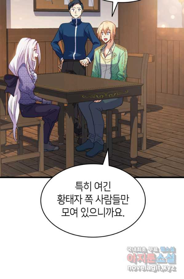 오빠를 꼬시려 했는데 남주가 넘어왔다 75화 - 웹툰 이미지 57