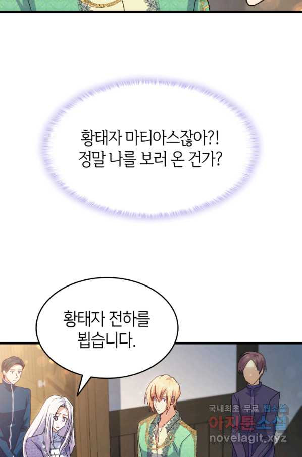 오빠를 꼬시려 했는데 남주가 넘어왔다 75화 - 웹툰 이미지 71