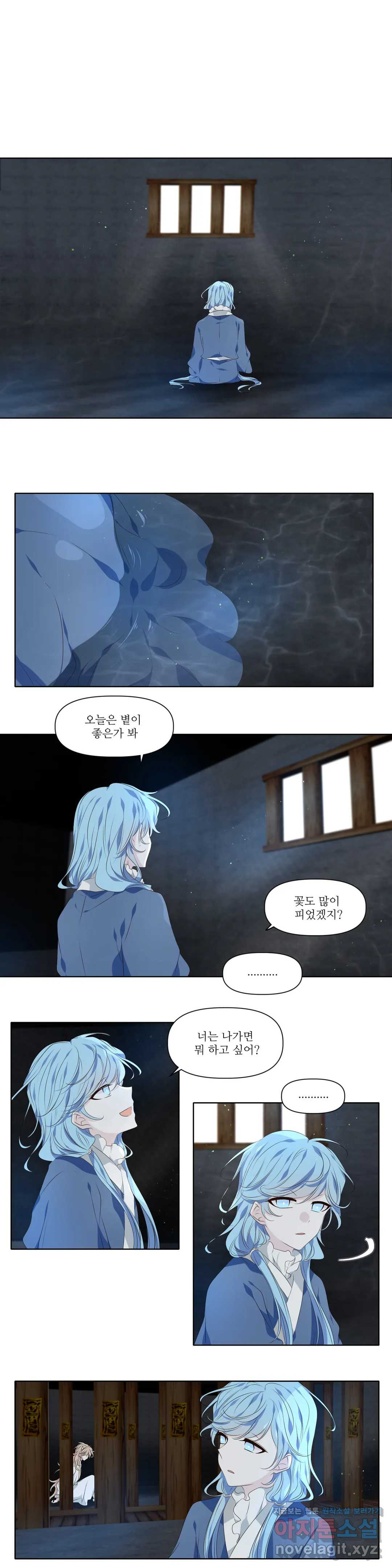 천지해 471화 과거편 역사의 누락 2화 - 웹툰 이미지 12