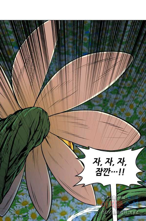 변신합시다 31화 - 웹툰 이미지 16