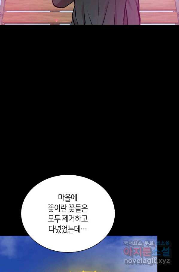 변신합시다 31화 - 웹툰 이미지 28