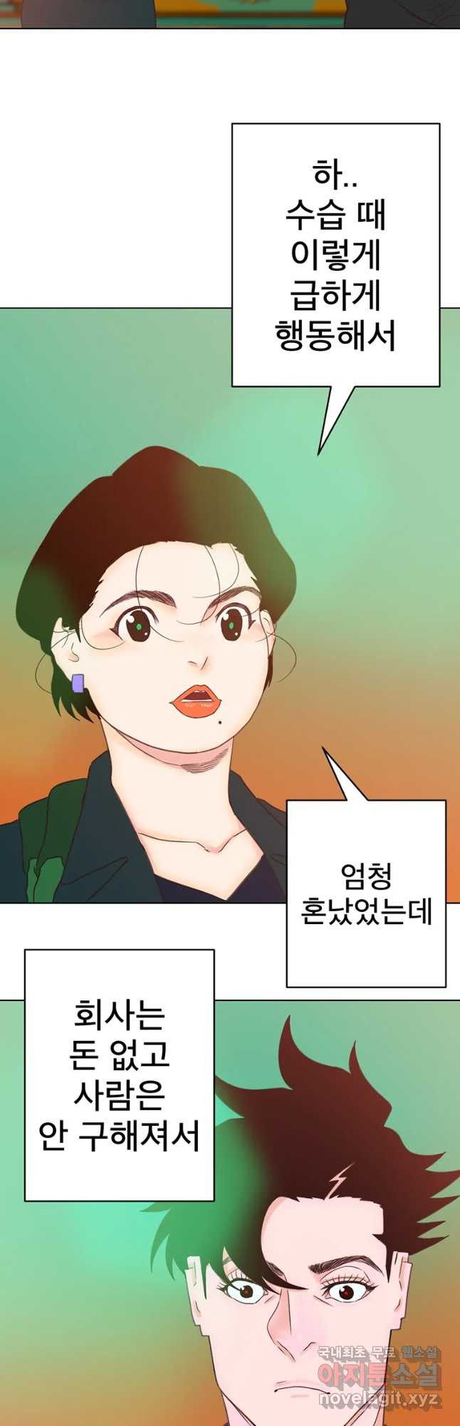 짝과 적 6화 