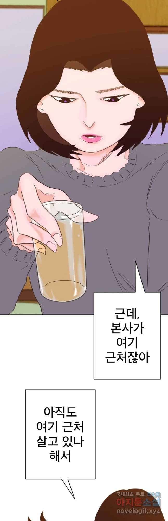 짝과 적 6화 