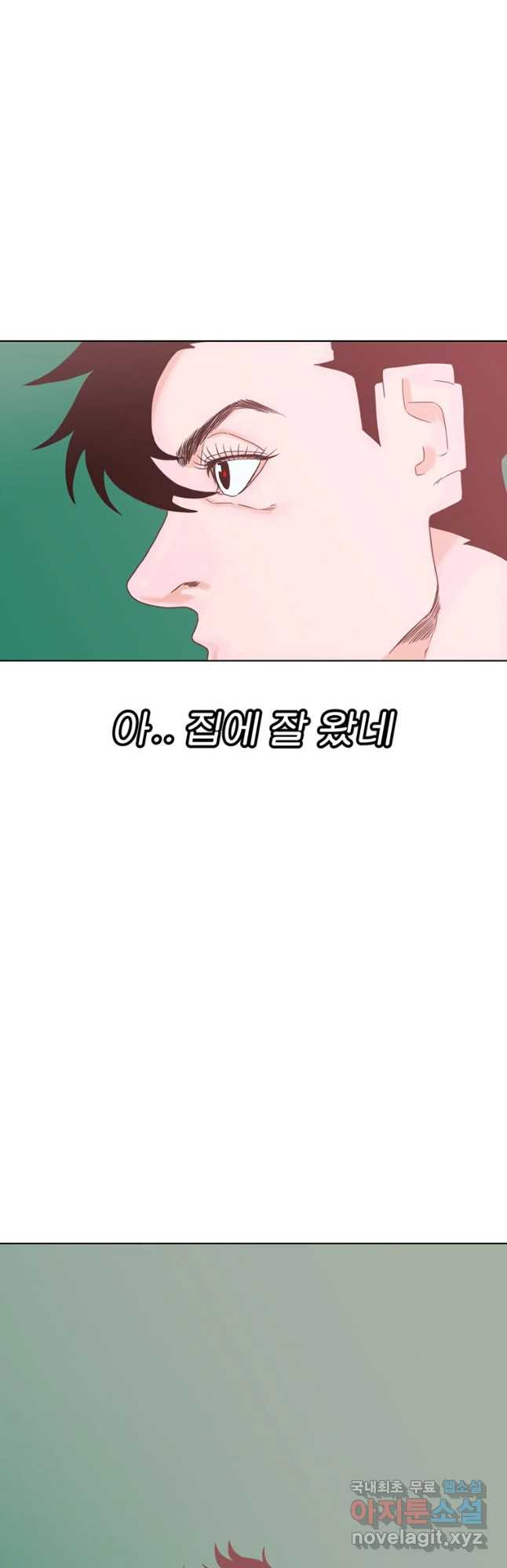 짝과 적 6화 