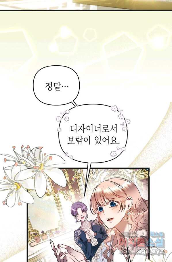 황제와의 잠자리에서 살아남는 법 2화 - 웹툰 이미지 17