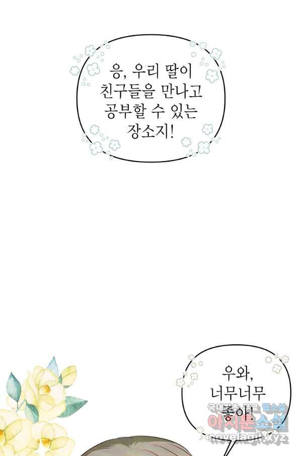 황제와의 잠자리에서 살아남는 법 4화 - 웹툰 이미지 27