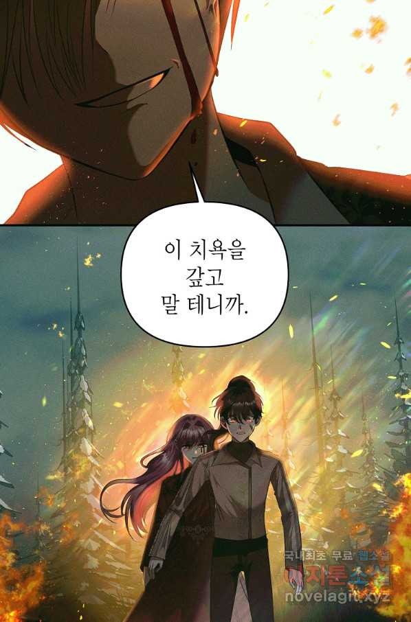 황제와의 잠자리에서 살아남는 법 5화 - 웹툰 이미지 44