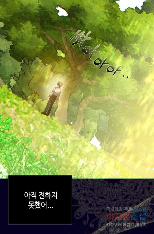 황제와의 잠자리에서 살아남는 법 6화 - 웹툰 이미지 39