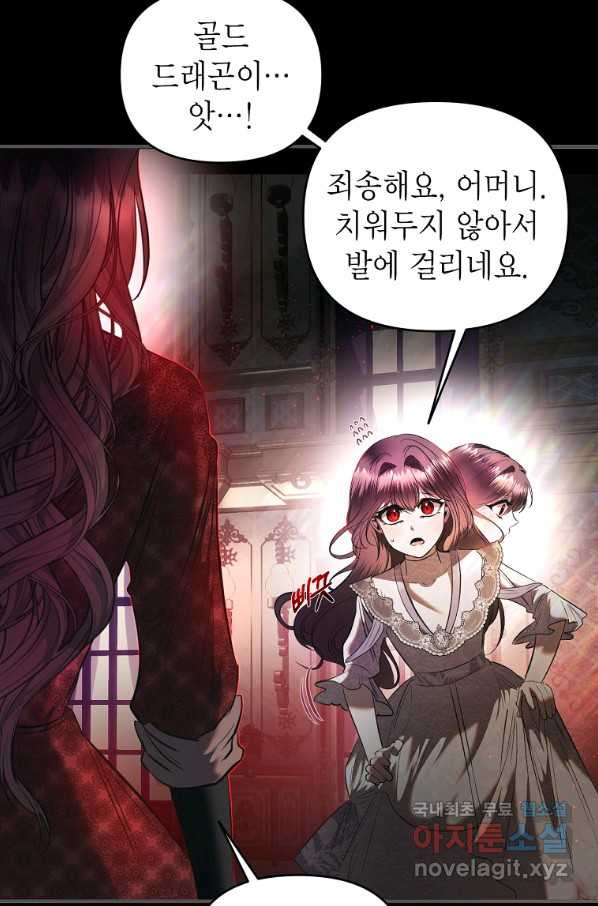 황제와의 잠자리에서 살아남는 법 9화 - 웹툰 이미지 4