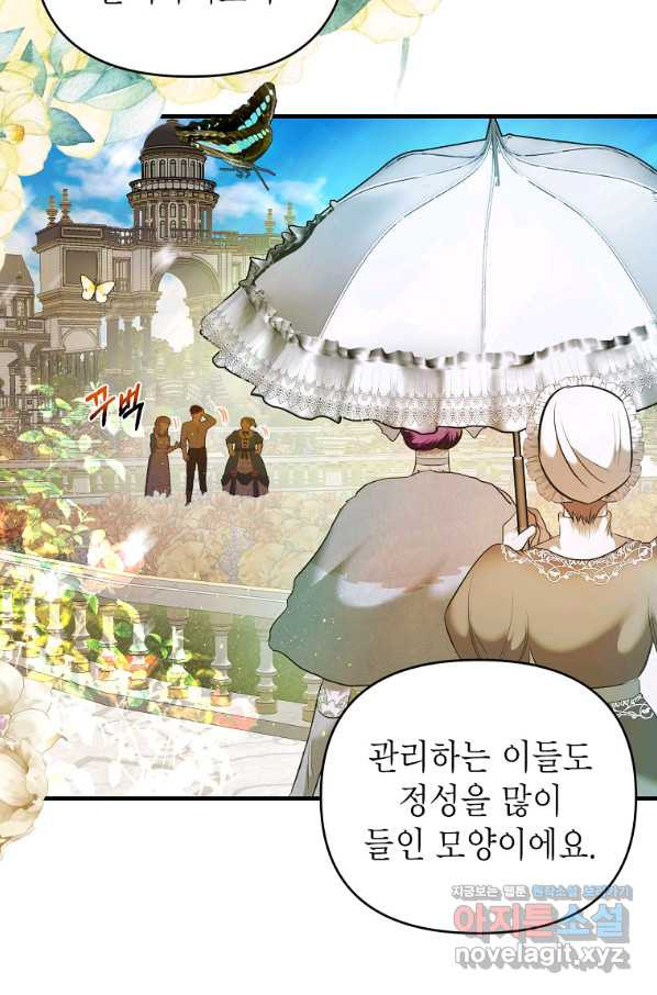 황제와의 잠자리에서 살아남는 법 13화 - 웹툰 이미지 6