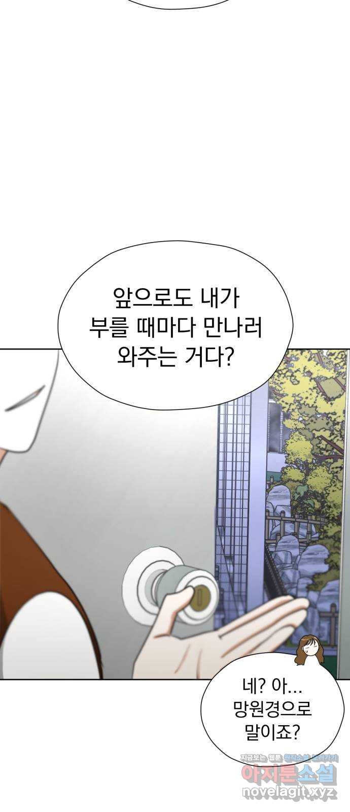 결혼까지 망상했어! 61화 별이 눈부신 밤 - 웹툰 이미지 58