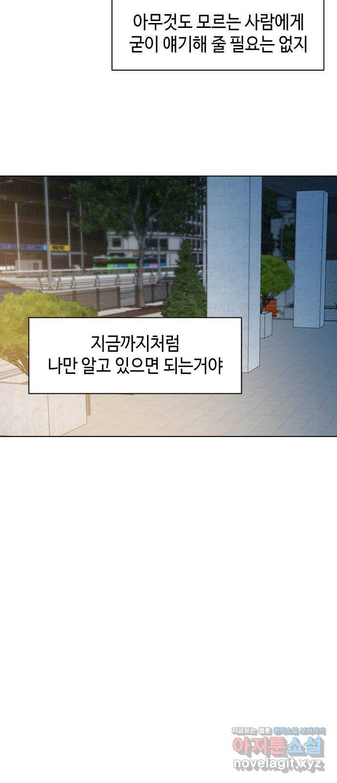 거래하실래요? 40화 - 웹툰 이미지 30