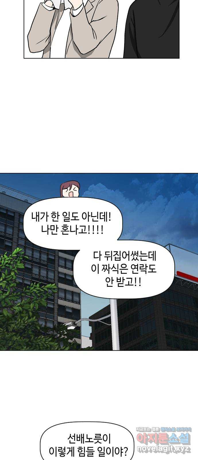 거래하실래요? 40화 - 웹툰 이미지 35