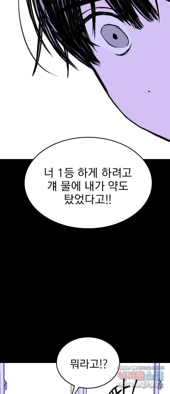 6월의 라벤더 5화 - 웹툰 이미지 72