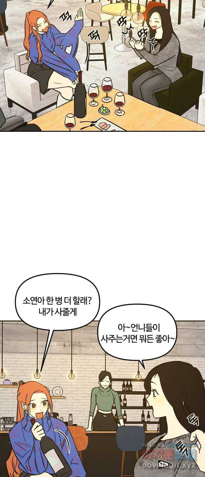 랑데뷰 33화 인과응보(1) - 웹툰 이미지 11